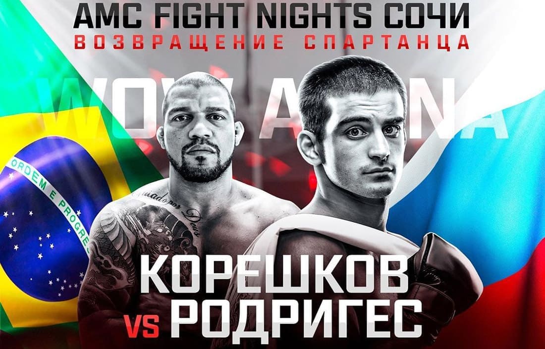 AMC Fight Nights Сочи: Корешков - Родригес дата проведения, кард, участники и результаты