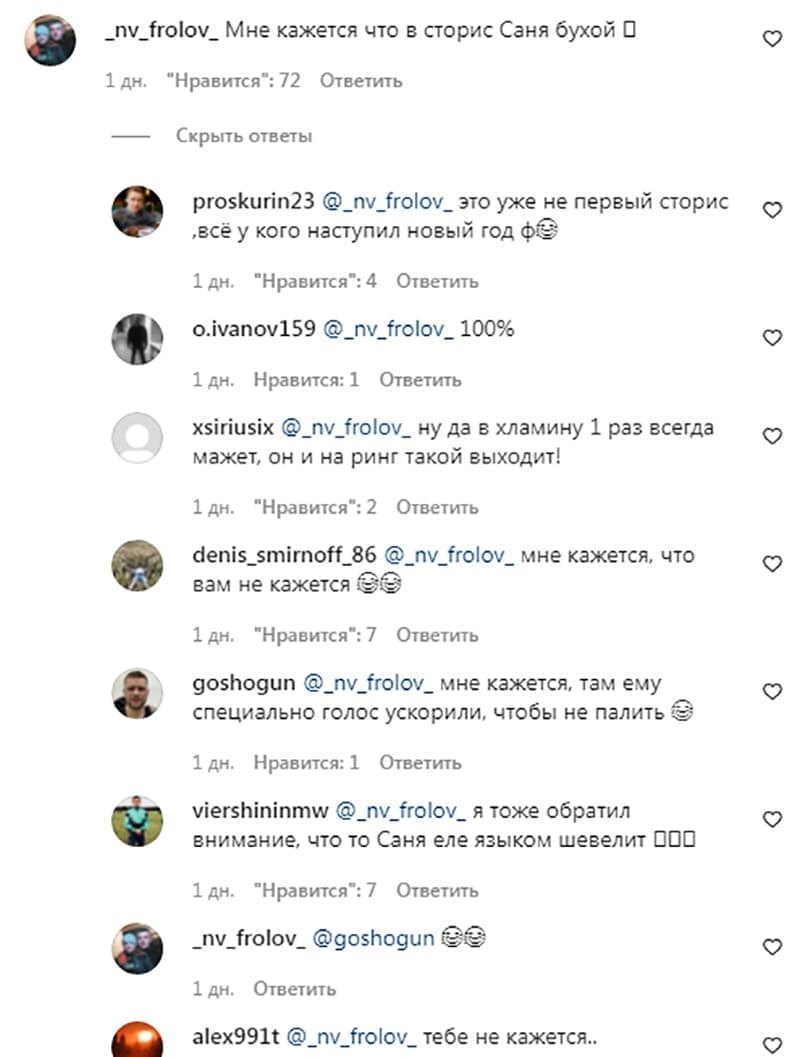 Внешний вид Александра Емельяненко обеспокоил фанатов