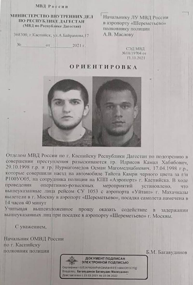 В Москве задержан брат Хабиба Нурмагомедова