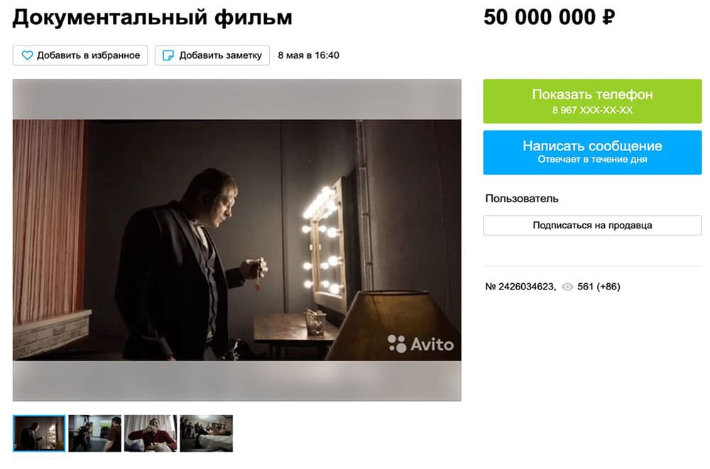 Запрещенный фильм про Александра Емельяненко поступил в продажу