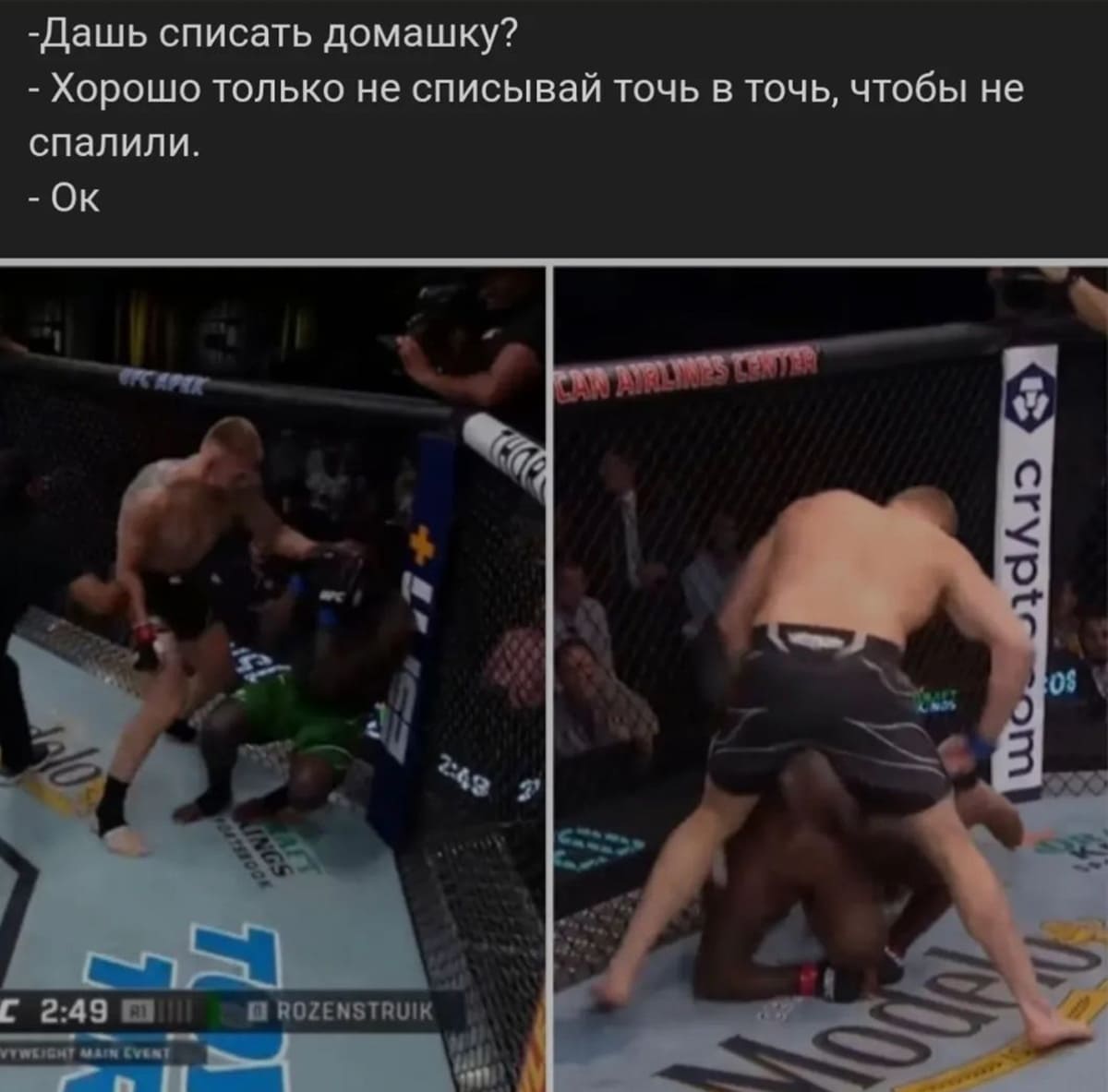 Александр Волков отреагировал на победу Сергея Павловича