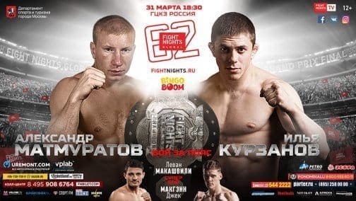 Fight Nights Global 62: видео и результаты