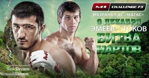 Рамазан Эмеев против Анатолия Токова: расширенное превью (эпизод 1)