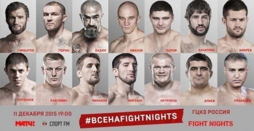 FIGHT NIGHTS 