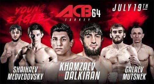 ACB 64 Young Eagles 19: прямая трансляция