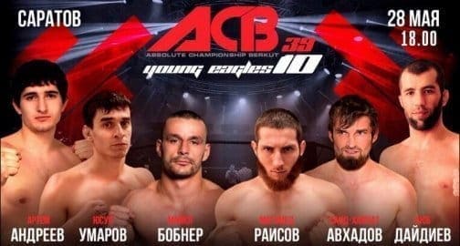 ACB 39: видео и результаты