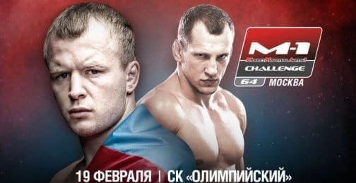 M-1 Challenge 64: Александр Шлеменко против Вячеслава Василевского