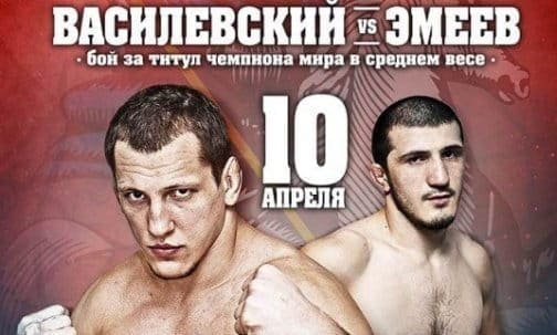 Вячеслав Василевский против Рамазана Эмеева на M-1 Challenge 56