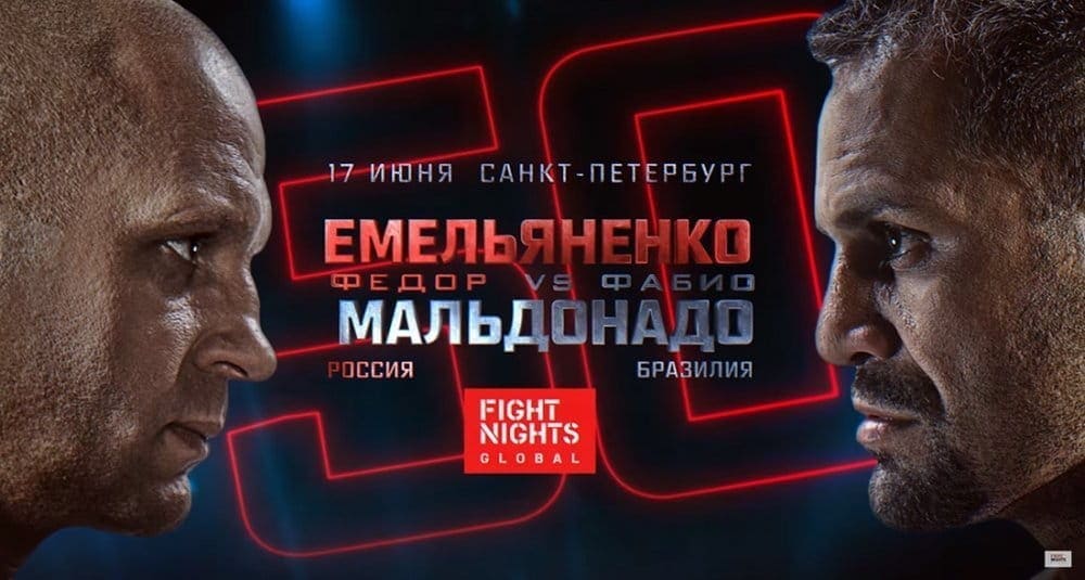 Fight Nights Global 50: Емельяненко против Мальдонадо (промо)