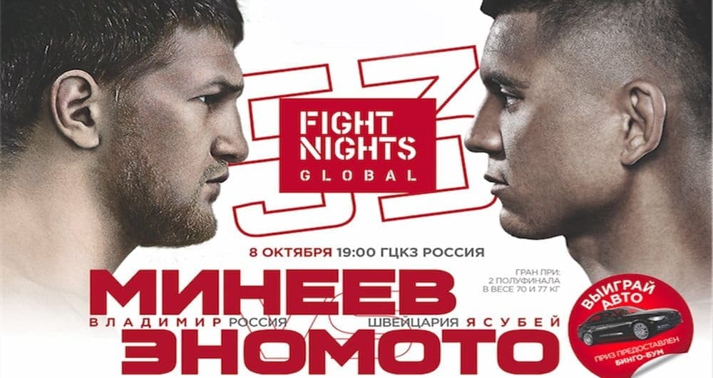 Fight Nights Global 53 (день второй): видео и результаты