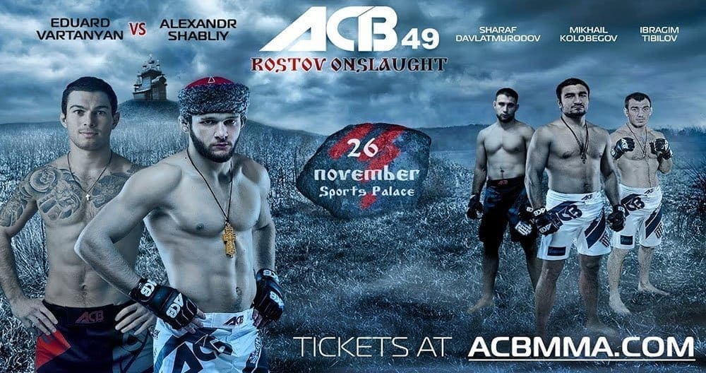 ACB 49 «Rostov Onslaught»: прямая онлайн трансляция