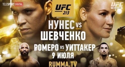 UFC 213: расширенное превью