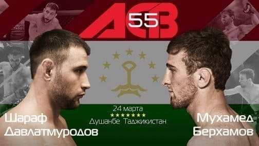 ACB 55: видео и результаты