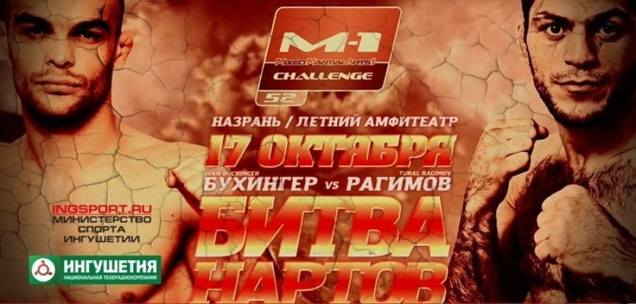 M-1 Challenge 52 &quot;Битва Нартов&quot; (видео и результаты)