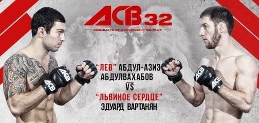 ACB 32: прямая онлайн трансляция