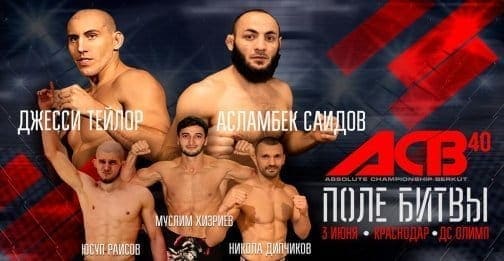 ACB 40: прямая онлайн трансляция