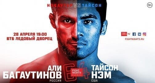 Fight Nights Global 64: прямая трансляция