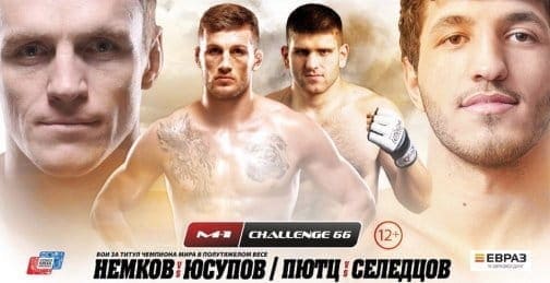 M-1 Challenge 66: видео и результаты