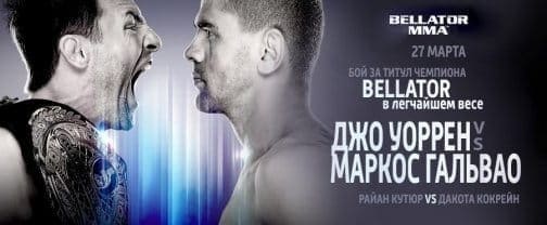 Bellator 135