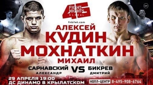 Fight Nights Global 46: видео и результаты