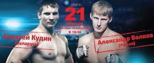 UNION MMA PRO: Волков против Кудина