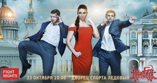 Fight Nights Petersburg
