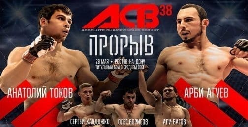 ACB 38: видео и результаты