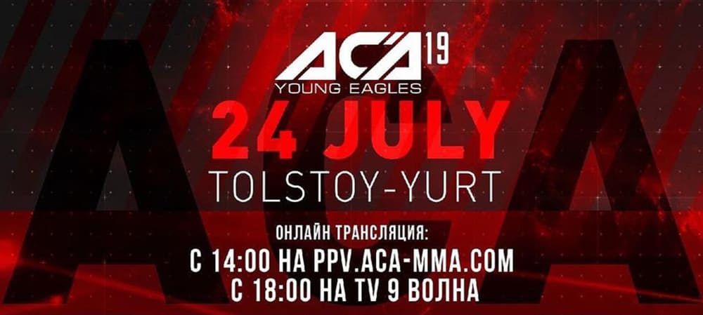 ACA Young Eagles 19 дата проведения, кард, участники и результаты