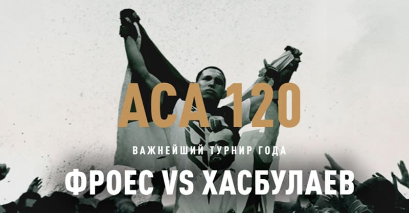 ACA 120: Фроес - Хасбулаев дата проведения, кард, участники и результаты