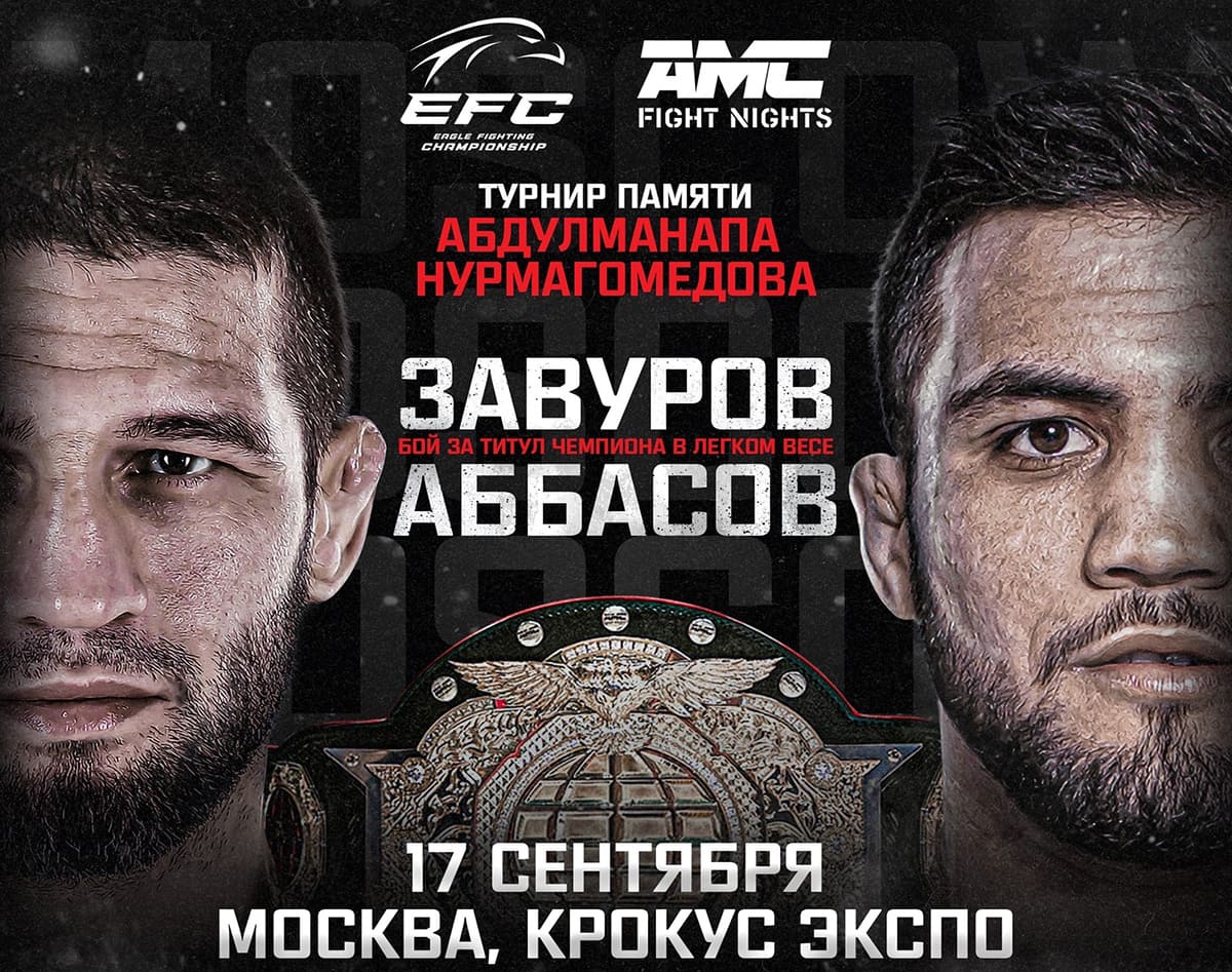 AMC Fight Nights & Eagle FC: памяти Абдулманапа Нурмагомедова дата проведения, кард, участники и результаты