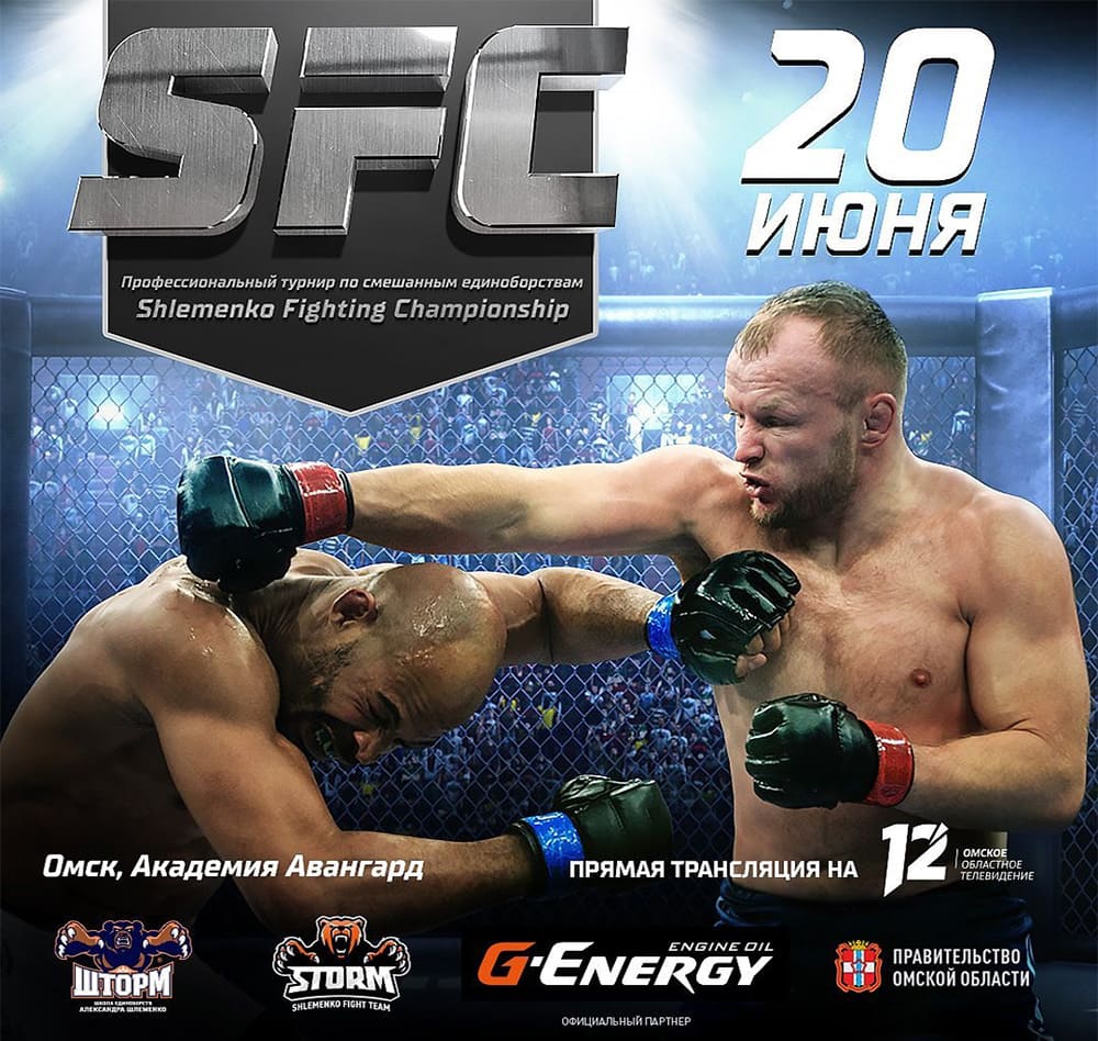 Shlemenko FC 1 дата проведения, кард, участники и результаты