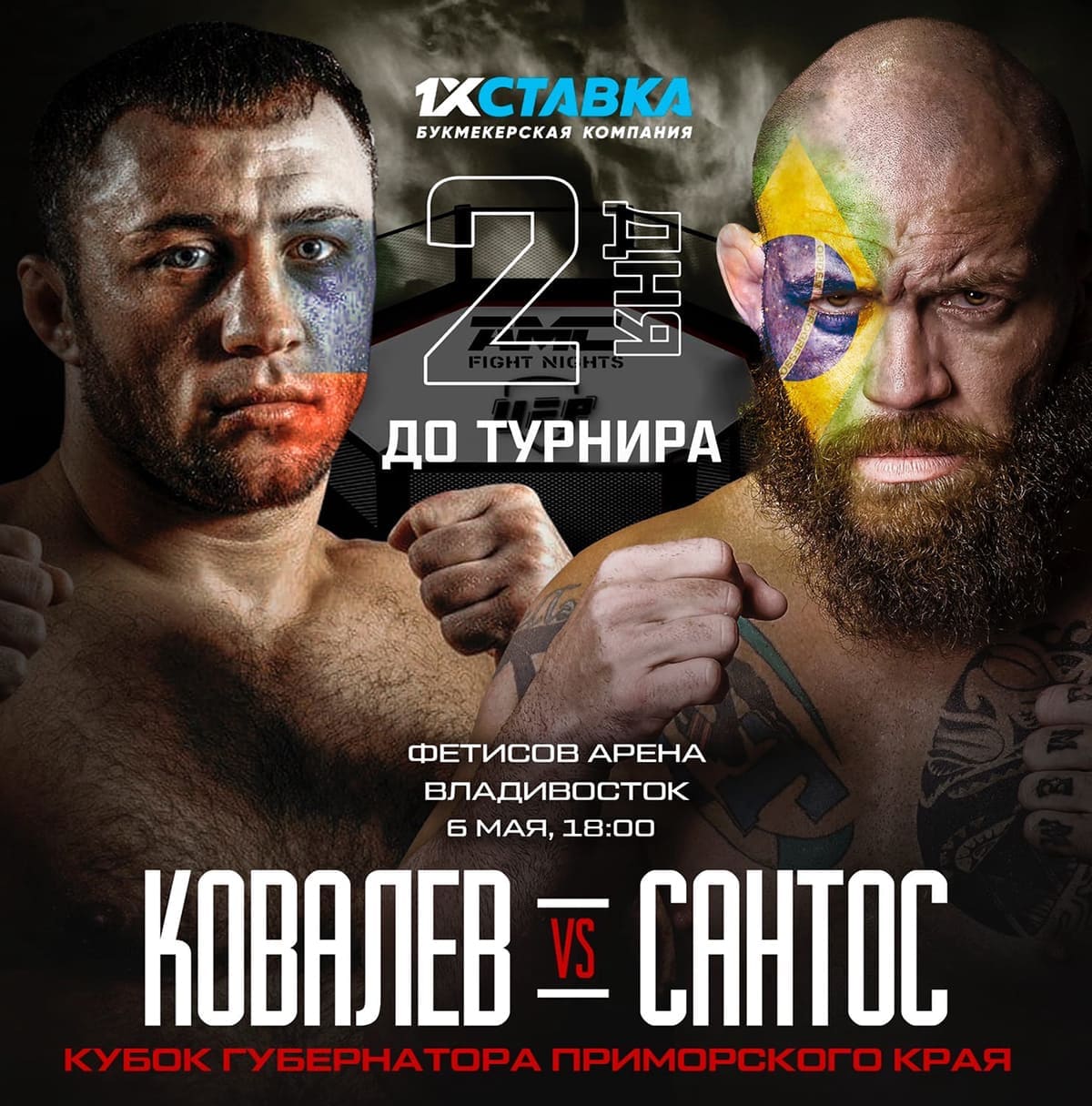 AMC Fight Nights 111: Ковалев - Сантос дата проведения, кард, участники и  результаты