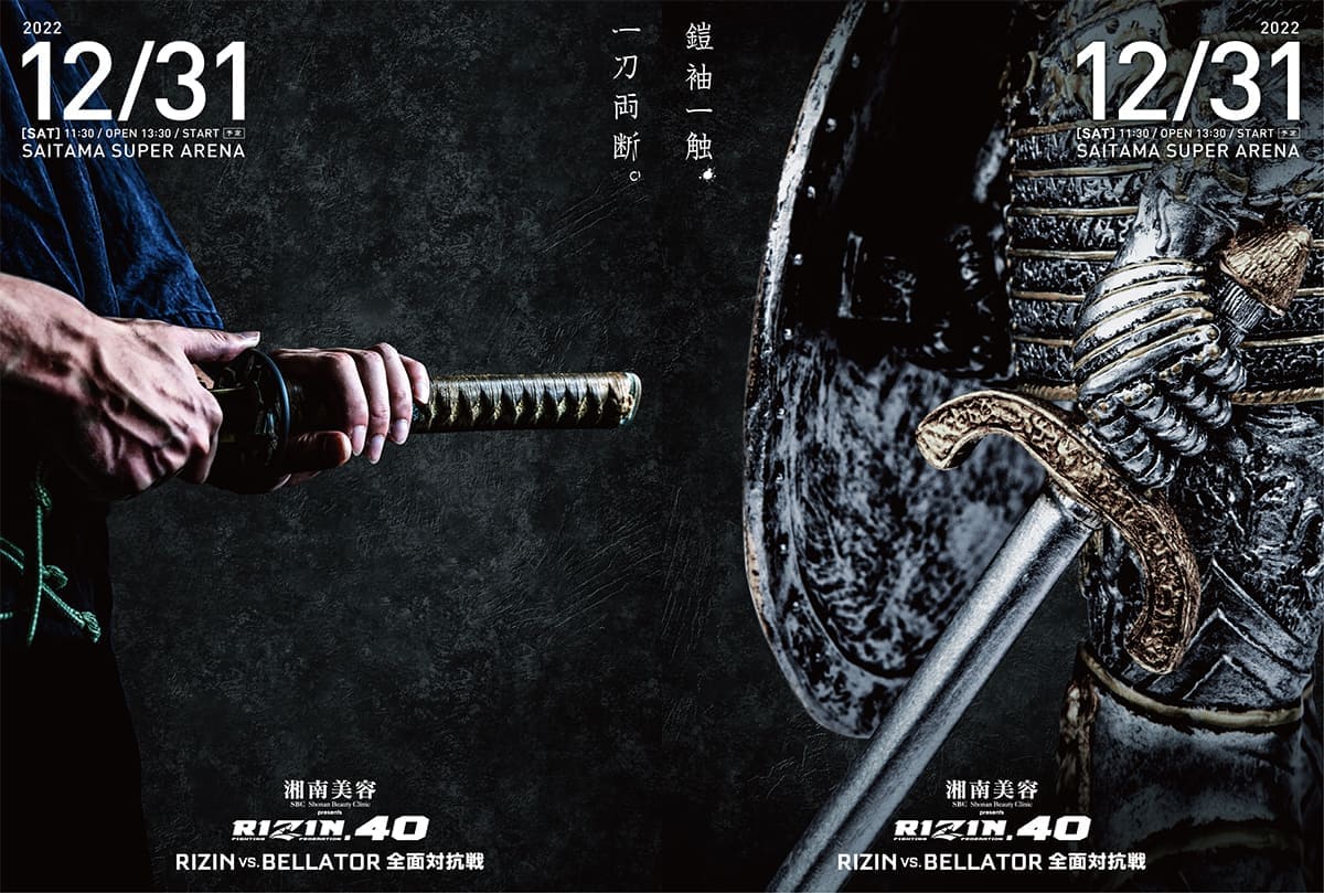 Rizin 40: Rizin vs Bellator дата проведения, кард, участники и результаты