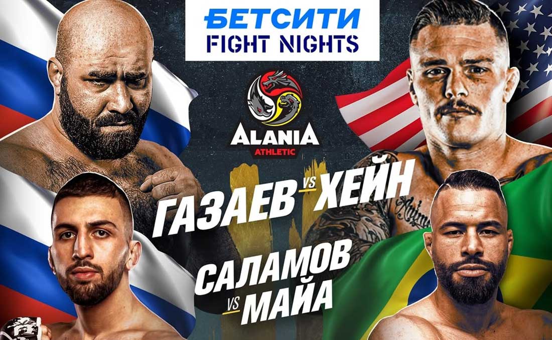 Fight Nights 130: Газаев – Хейн дата проведения, кард, участники и результаты