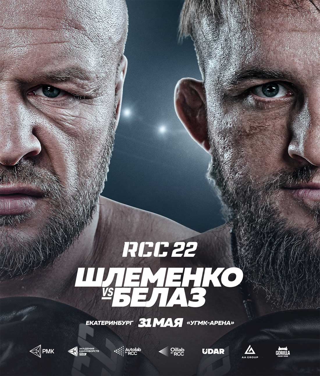 RCC 22: Шлеменко – Белаз дата проведения, кард, участники и результаты