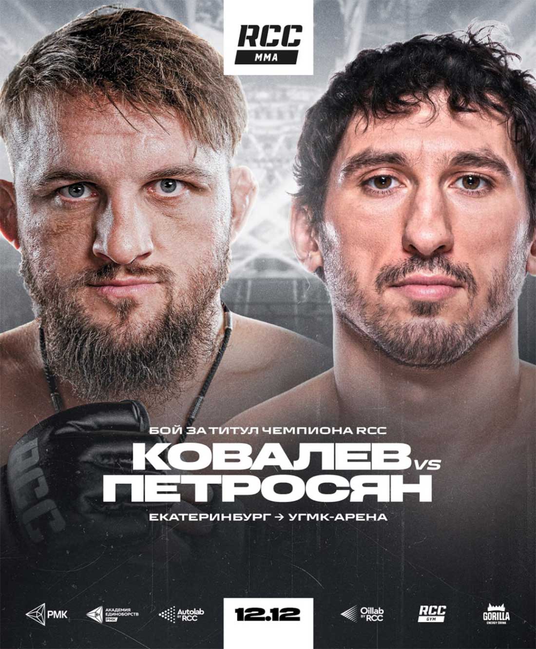 RCC 24: Ковалёв – Петросян дата проведения, кард, участники и результаты