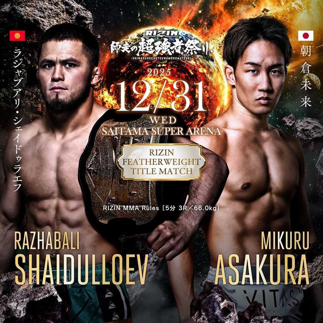 Rizin New Year’s Eve: Шайдуллаев – Асакура дата проведения, кард, участники и результаты