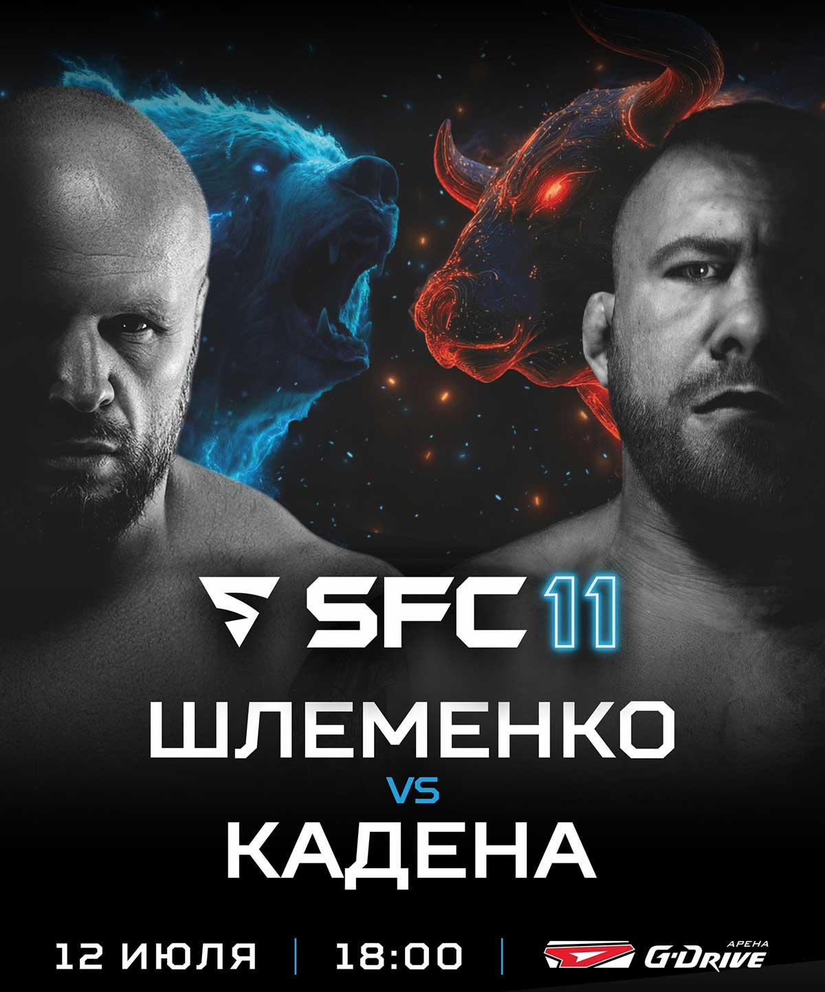 SFC 11: Шлеменко – Кадена дата проведения, кард, участники и результаты