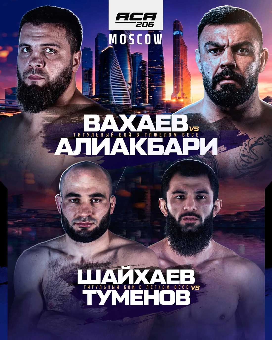ACA 206: Вахаев – Алиакбари, дата проведения, кард, участники и результаты