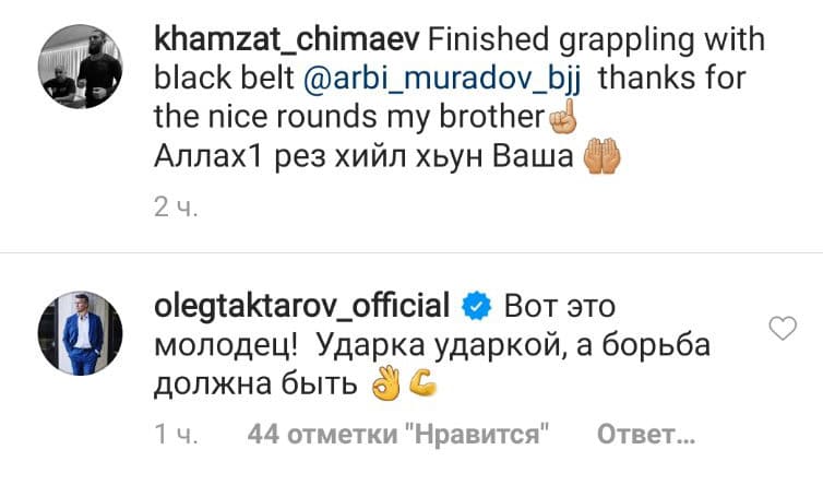 Олег Тактаров поддержал Хамзата Чимаева