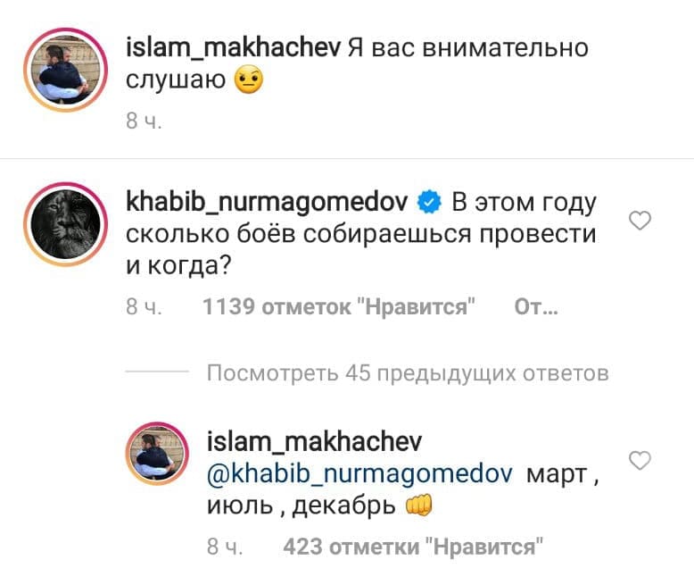 Islam Makhachev answered Khabib Nurmagomedov about plans for the current year