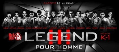 Легенда III: Pour Homme (видео и результаты)