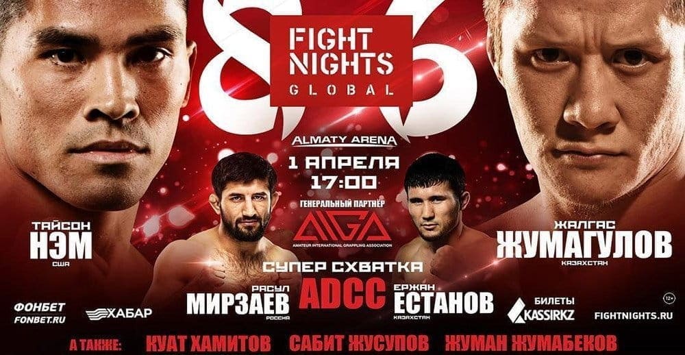 Fight Nights Global 86: видео и результаты