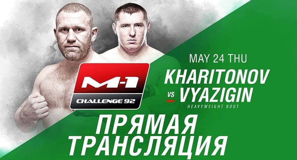 M-1 Challenge 92: прямая трансляция