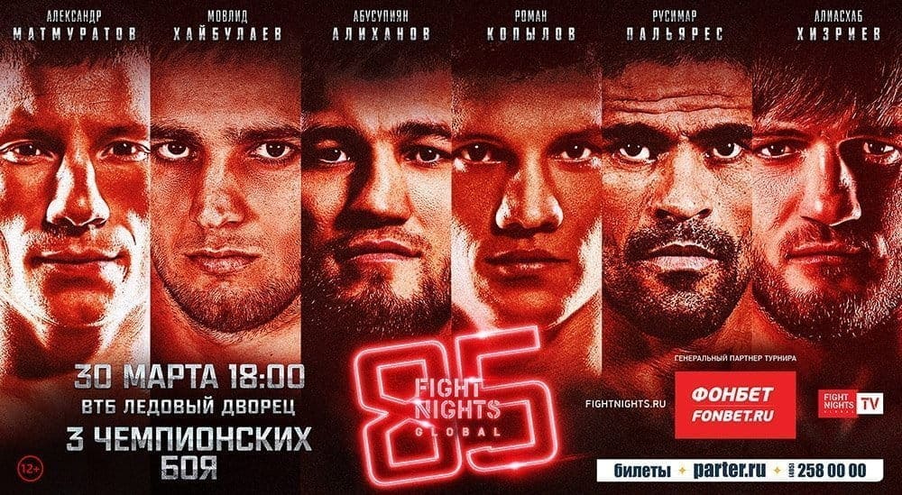 Fight Nights Global 85: прямая трансляция