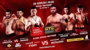Fight Nights Global 93: видео