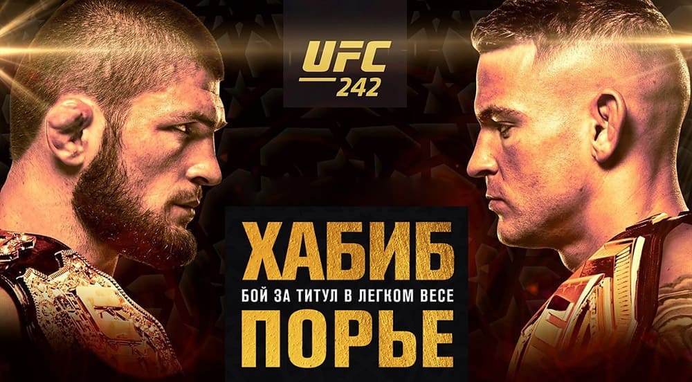 UFC 242: Хабиб - Порье (прямая трансляция)