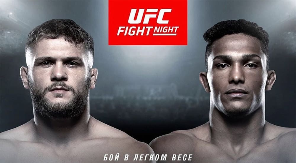 «Атаман» выступит на турнире UFC в Уругвае