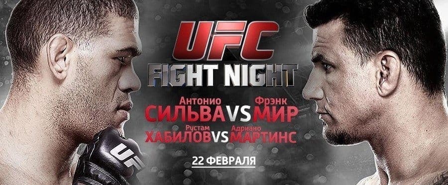 UFC Fight Night 61