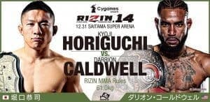 Дэррион Колдвелл и Киоджи Хоригучи разыграют титул Rizin FF в легчайшем весе